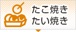 お殿場焼き 小野商店